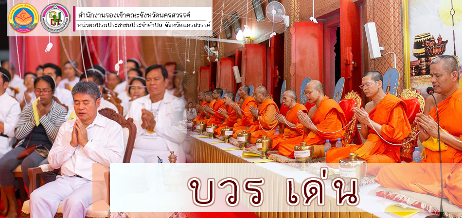 วัดวรนาถบรรพต