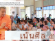 วัดวรนาถบรรพต